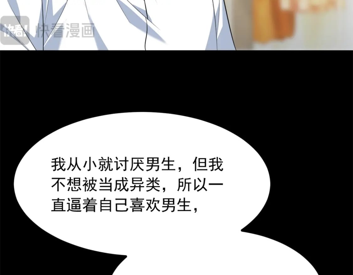 108 琴琴姐颓废了35