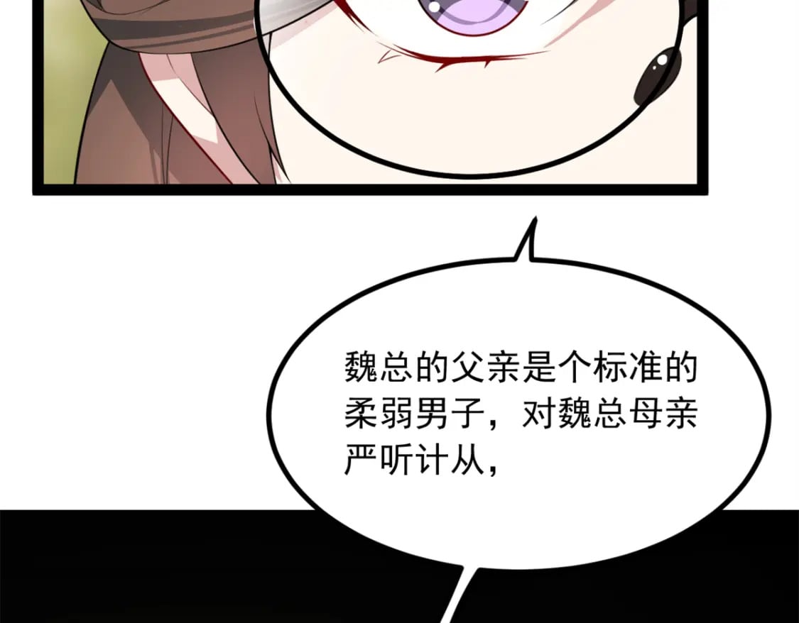 114 更大的麻烦29