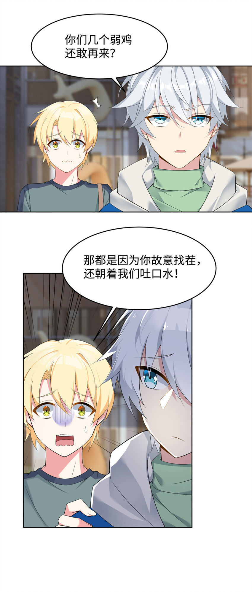 24 阿珍爱上了阿强9