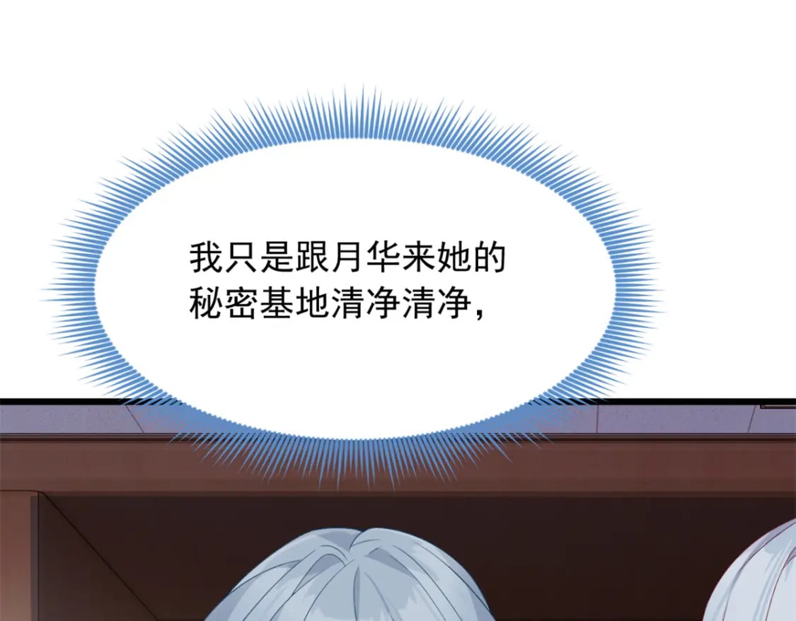 65 手，手心不可以！105