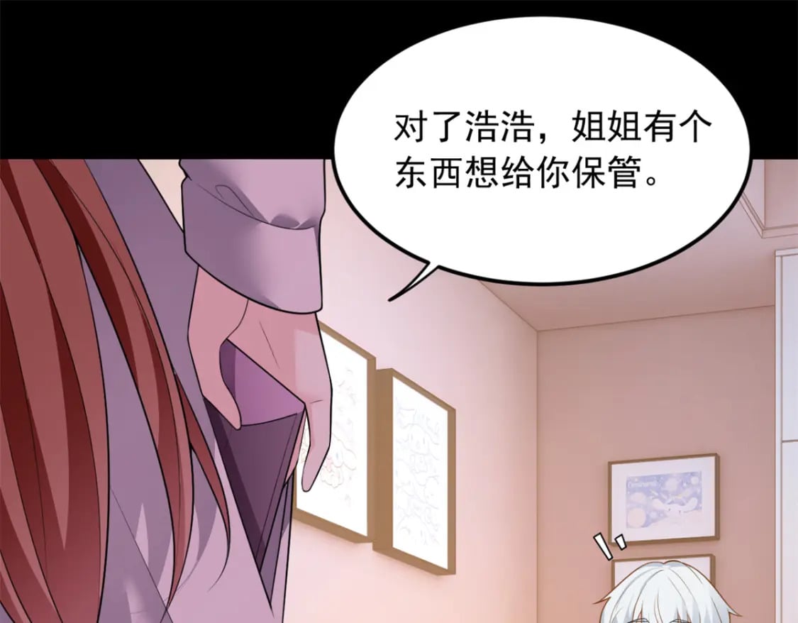 68 变相同居85