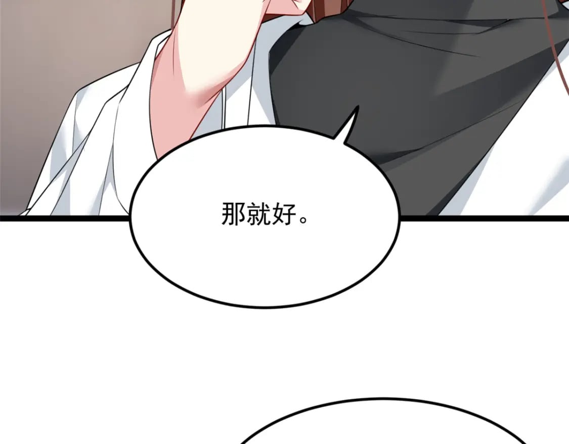 77 假装情侣？77
