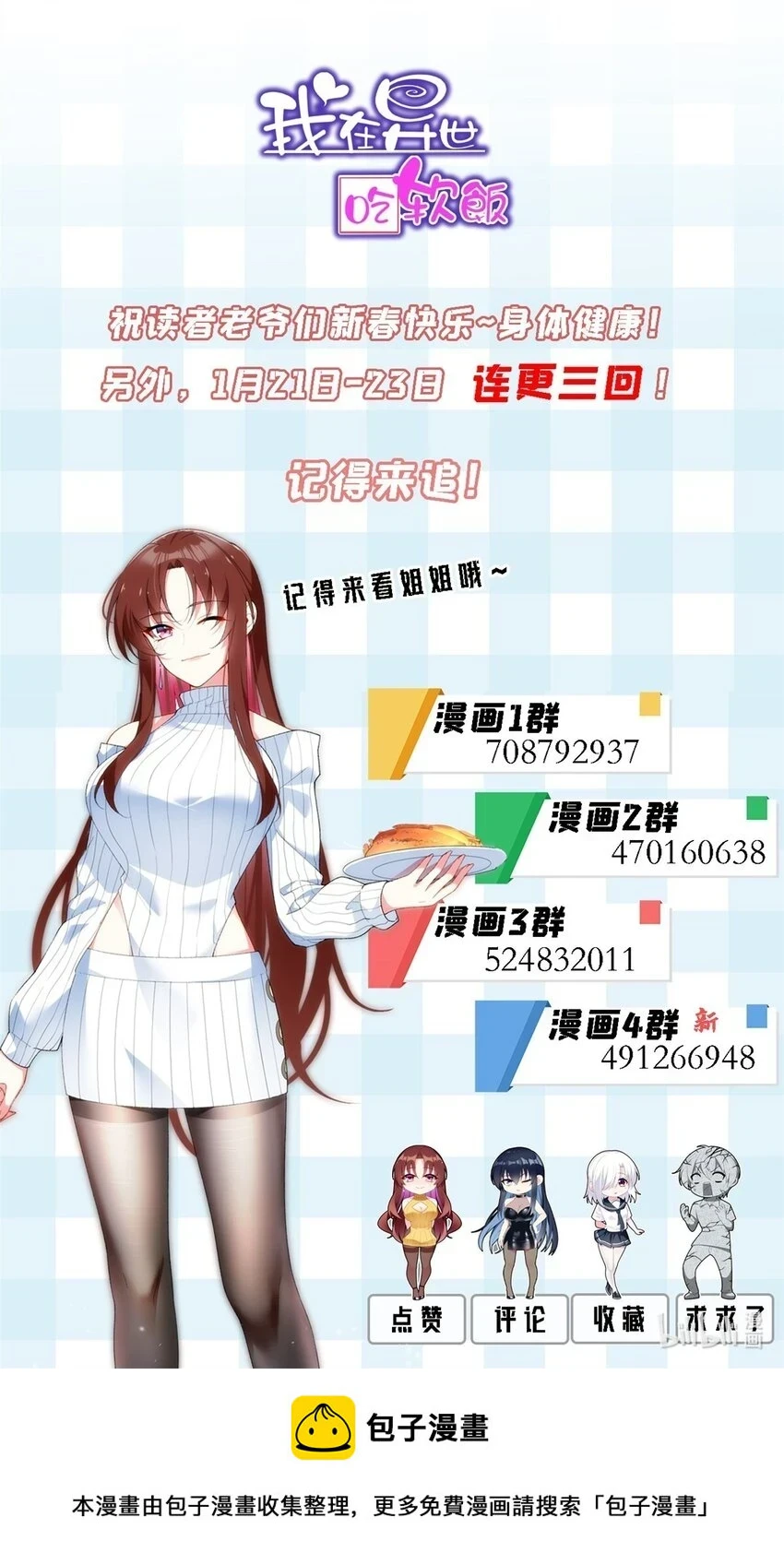 55 两人的心意42