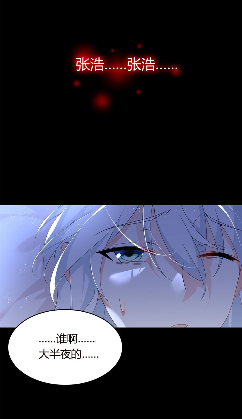 02 血月的任务3