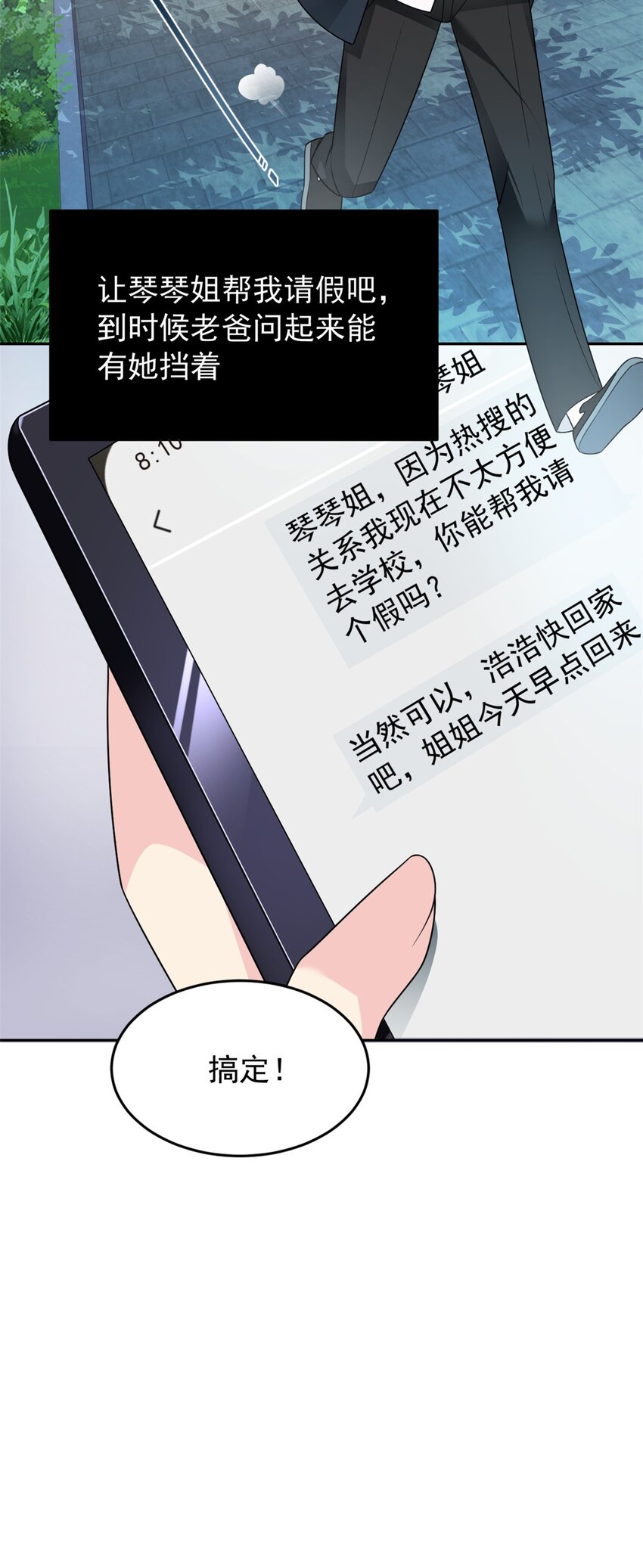 17 有种solo！12