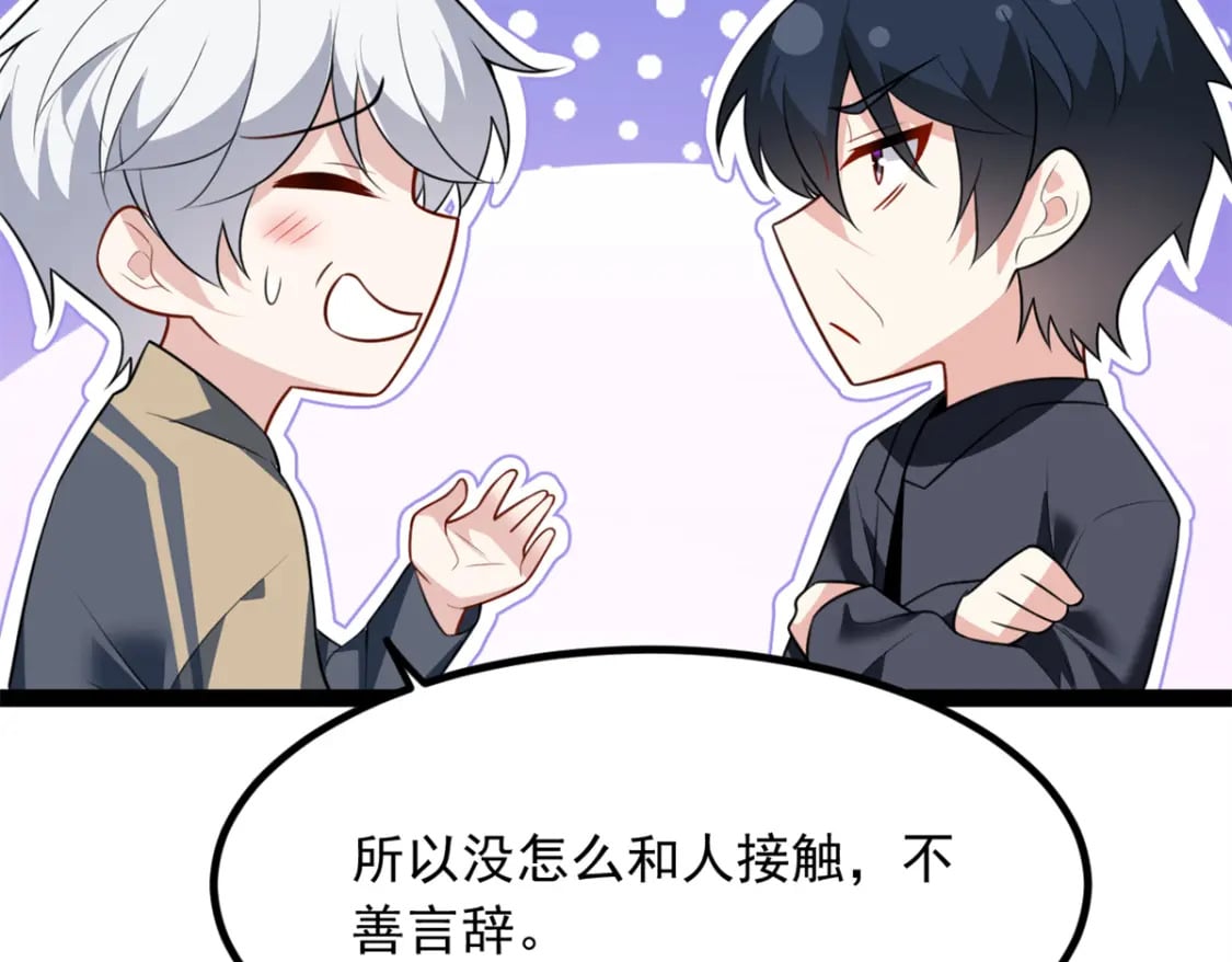 119 看上人家小妹妹了？44