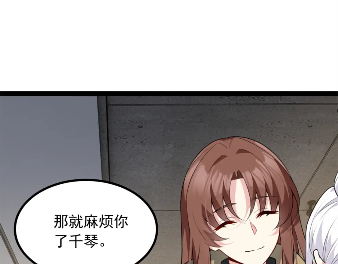 119 看上人家小妹妹了？65