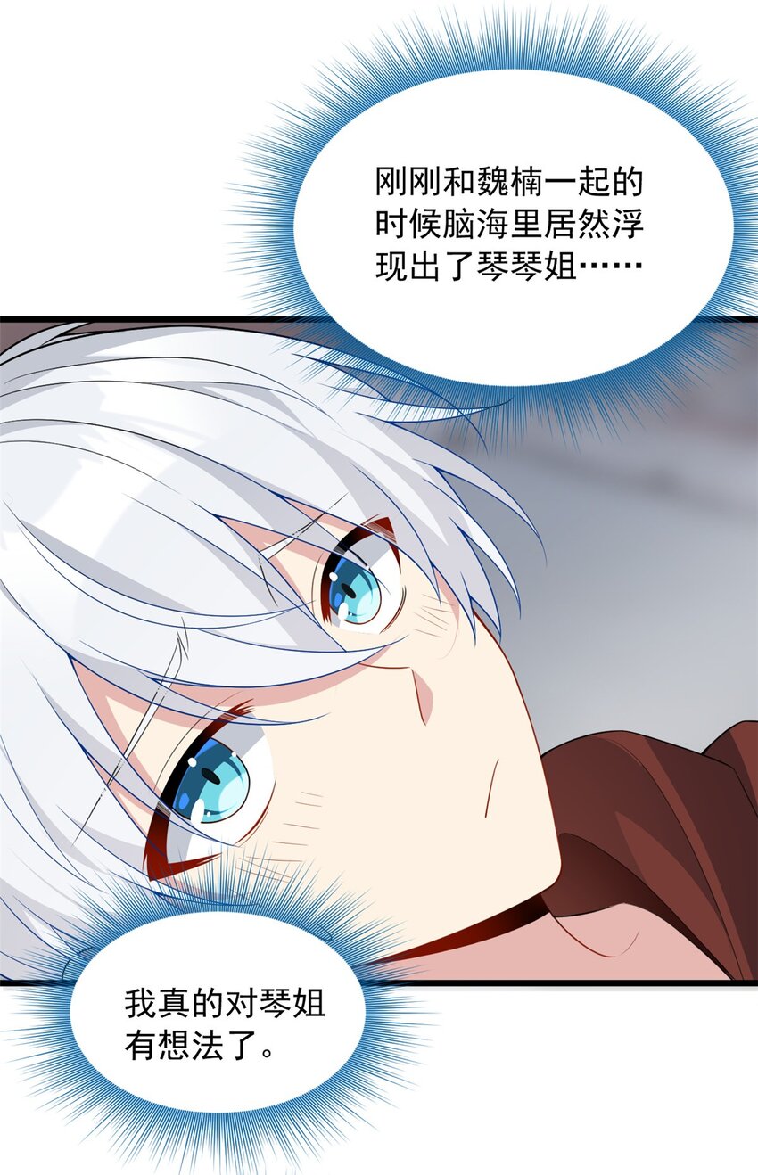 50 我的腿，怎么了吗？21