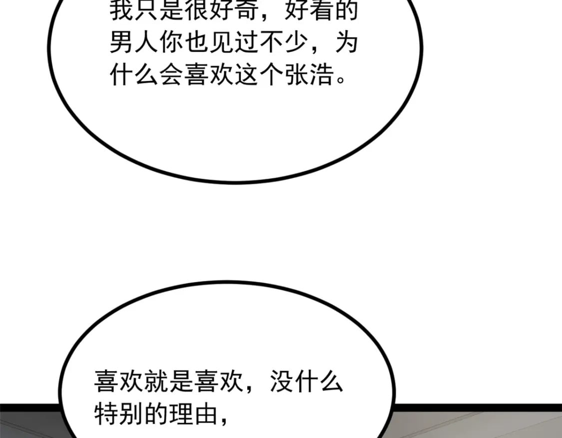 113 魏楠的妈妈104