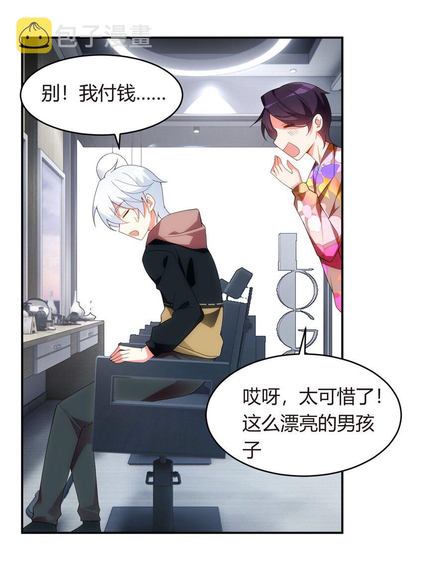 07 改变形象！从头做起！37