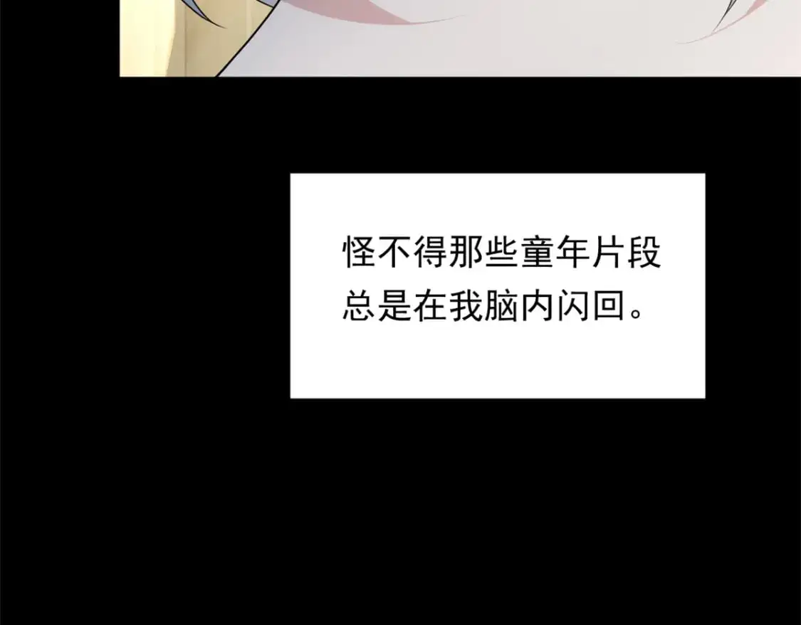 143 过去的故事117