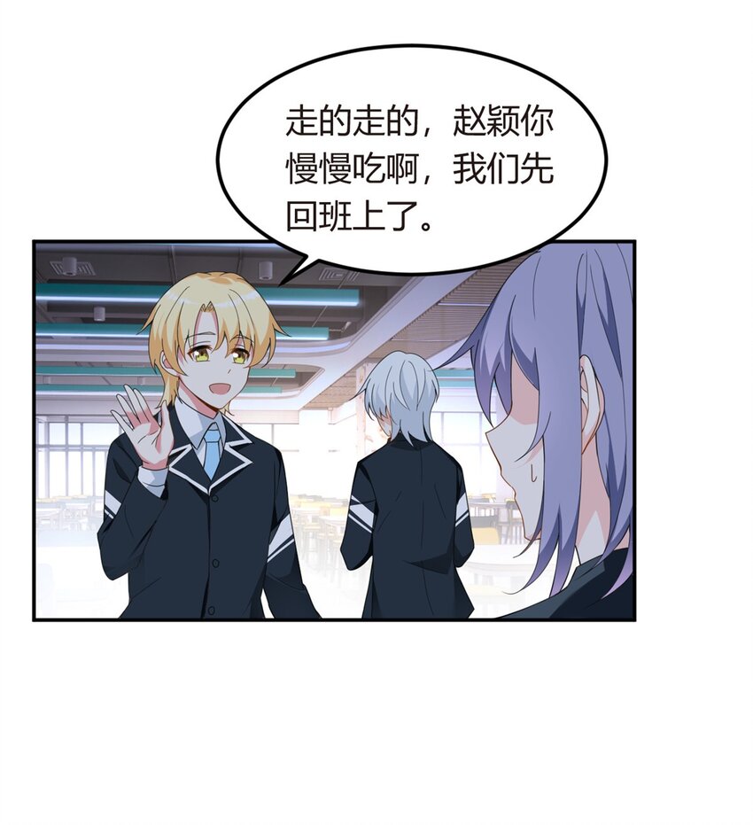 06 转学生16
