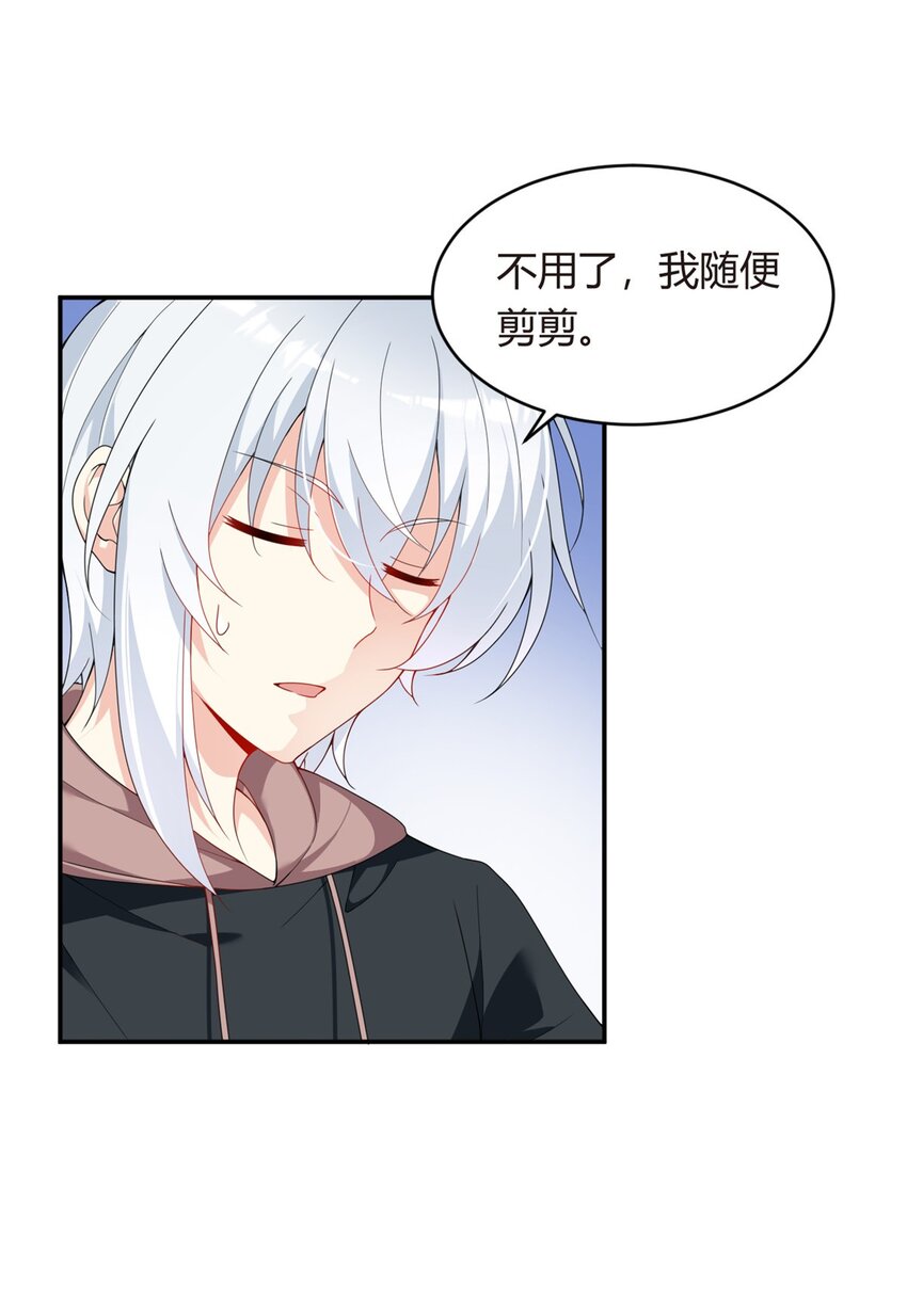 07 改变形象！从头做起！29