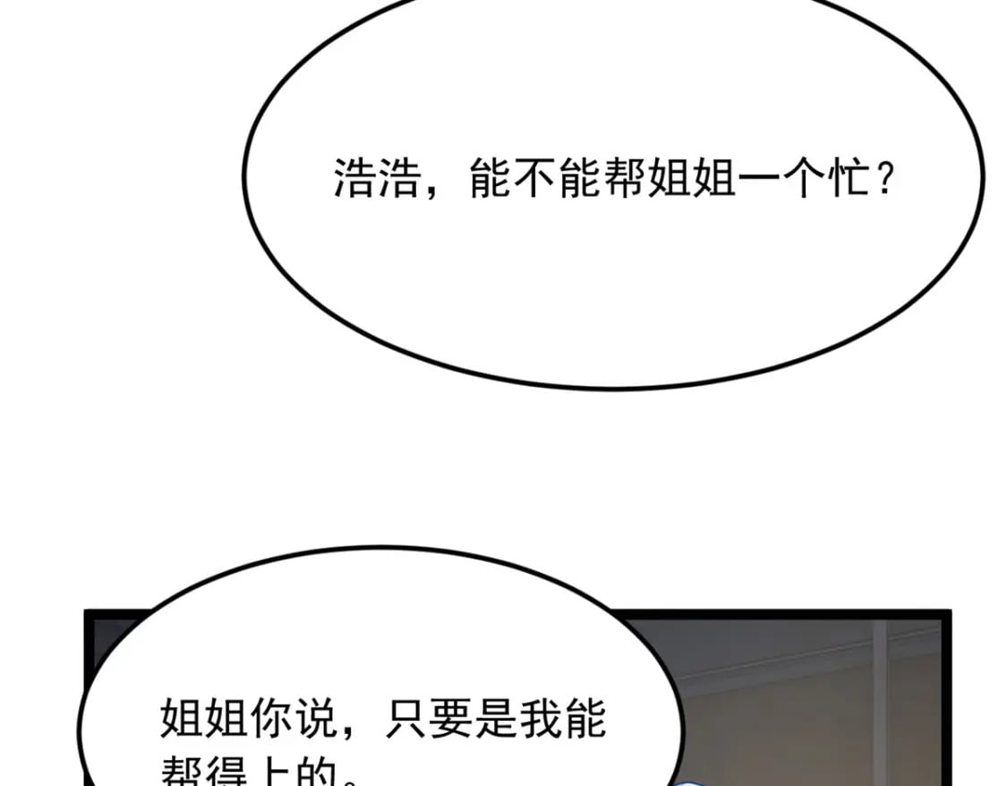 77 假装情侣？105