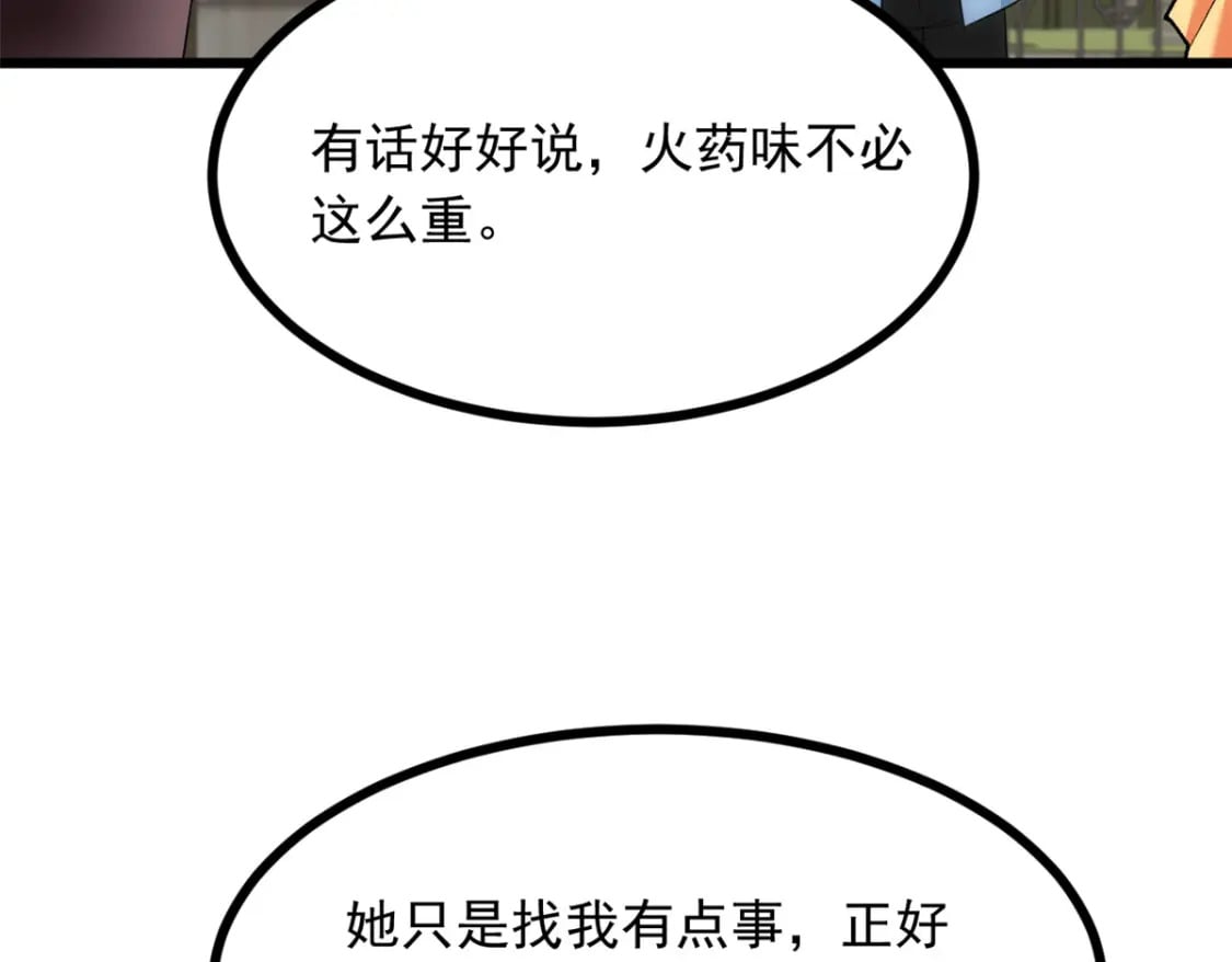 88 剑拔弩张25