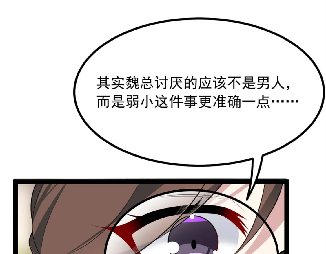 114 更大的麻烦28