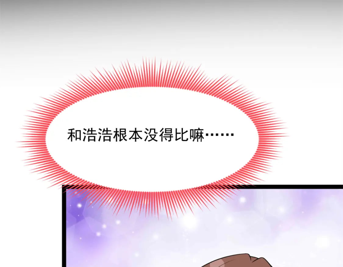 103 黄媛媛出手了35