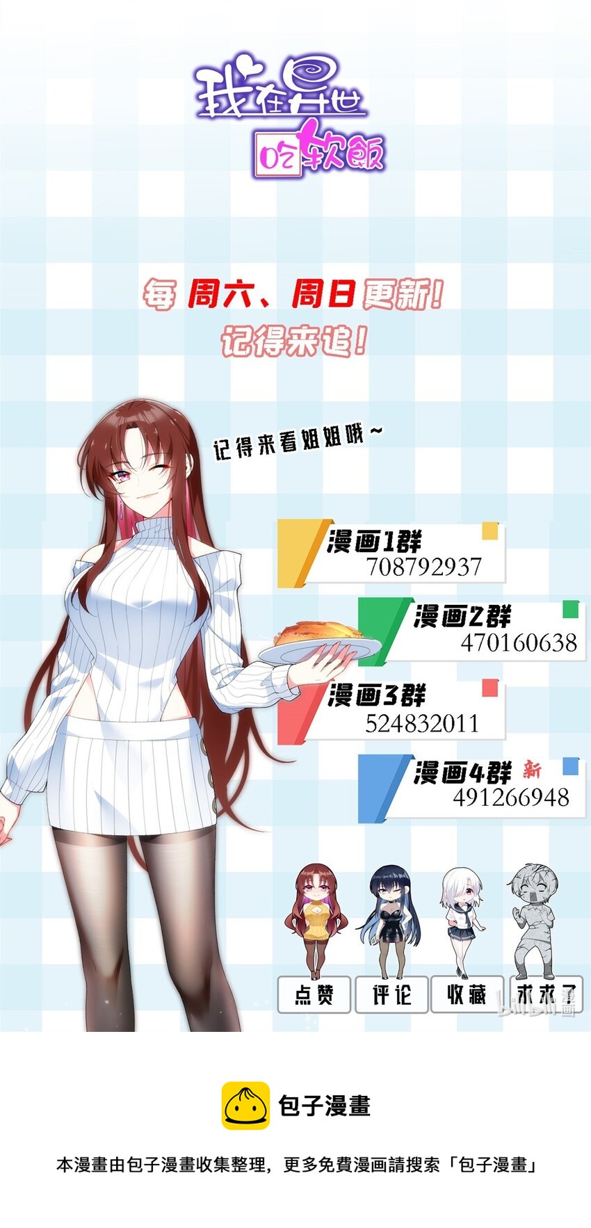 50 我的腿，怎么了吗？46