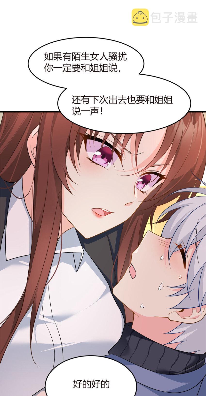 16 琴姐的偷拍？23