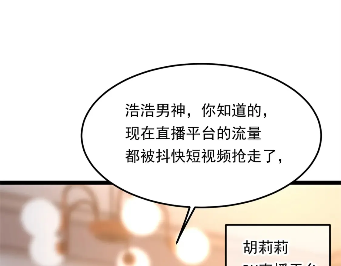 154 真人秀108