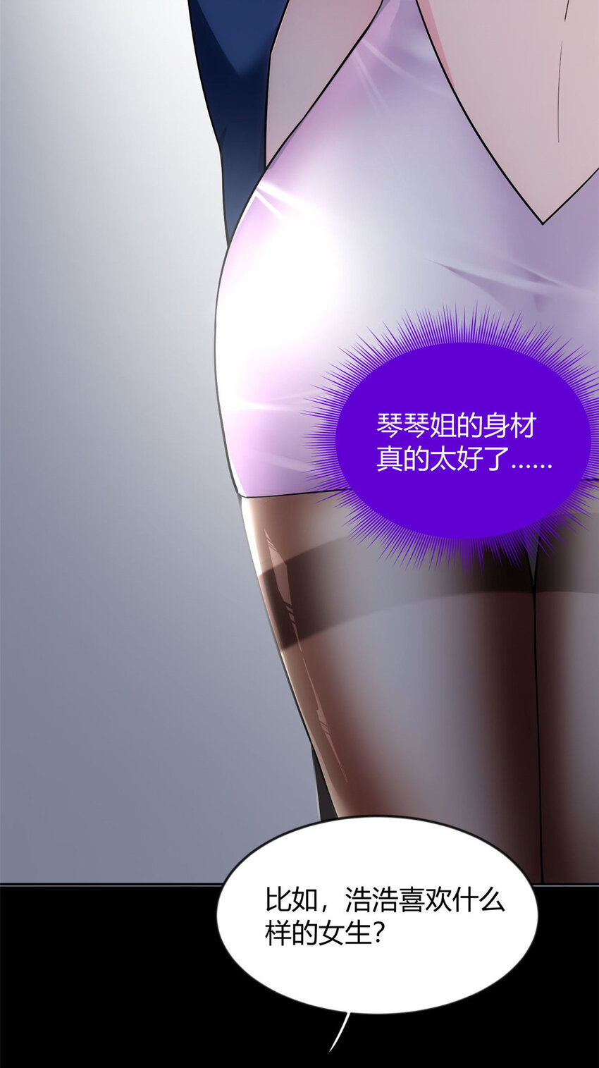 29 浩浩喜欢的类型16
