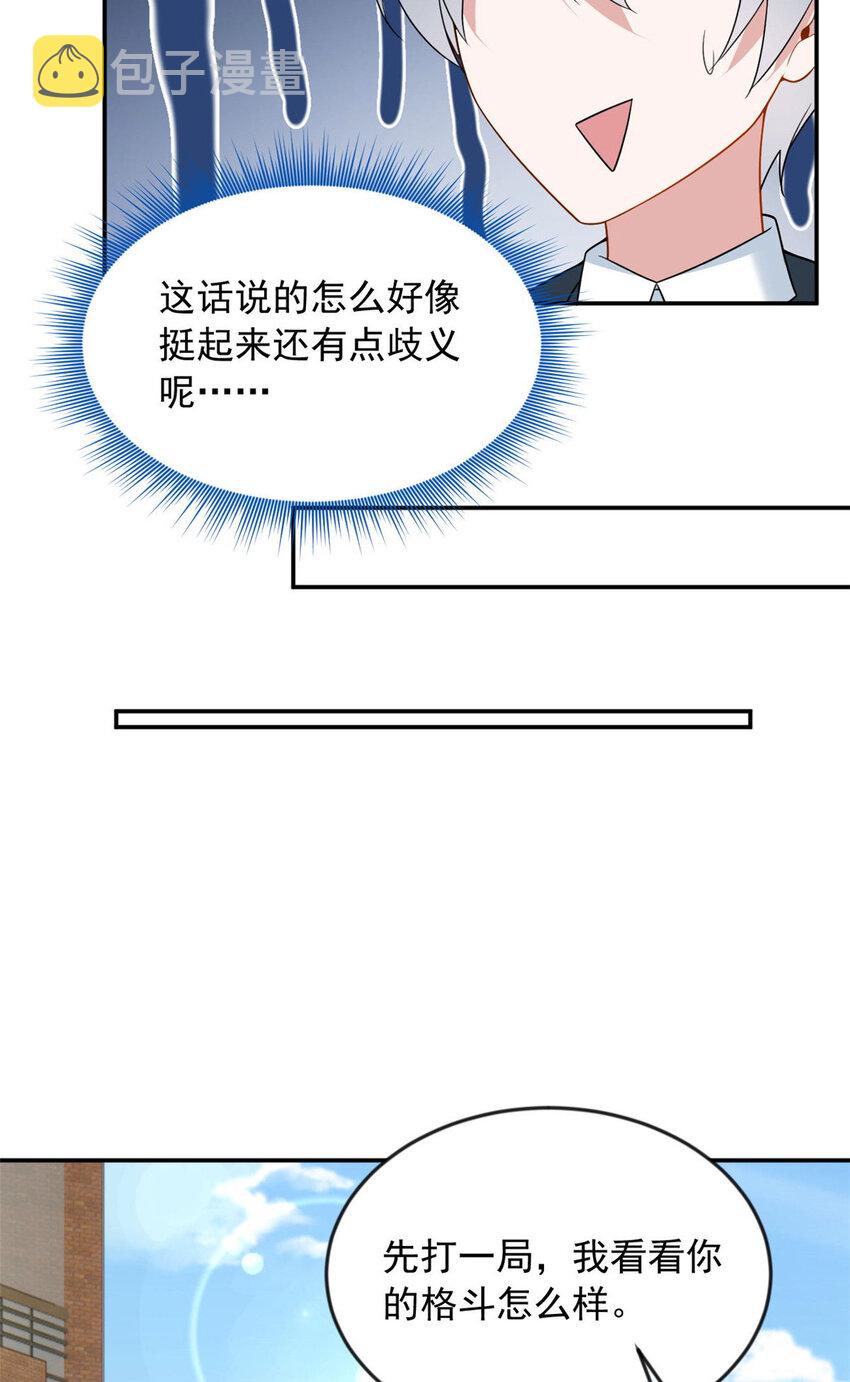 32 格斗练习39