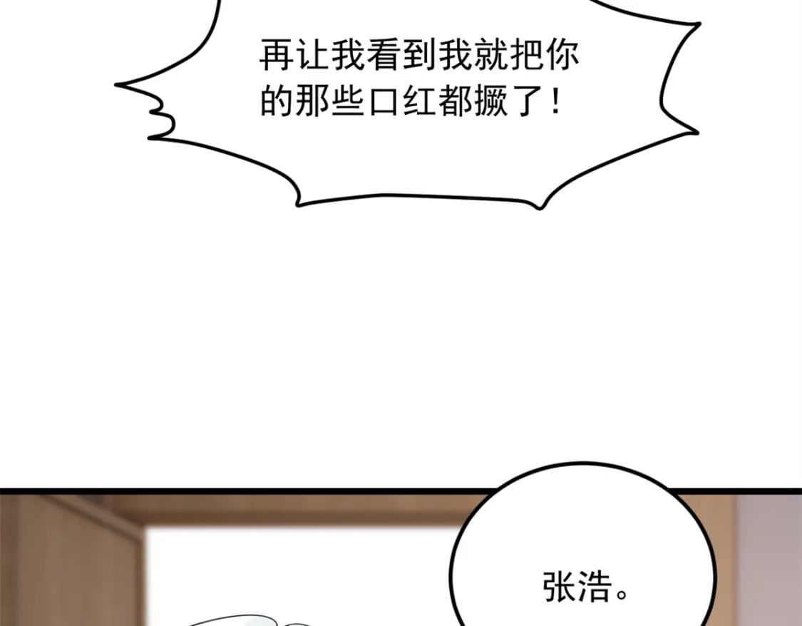 65 手，手心不可以！82