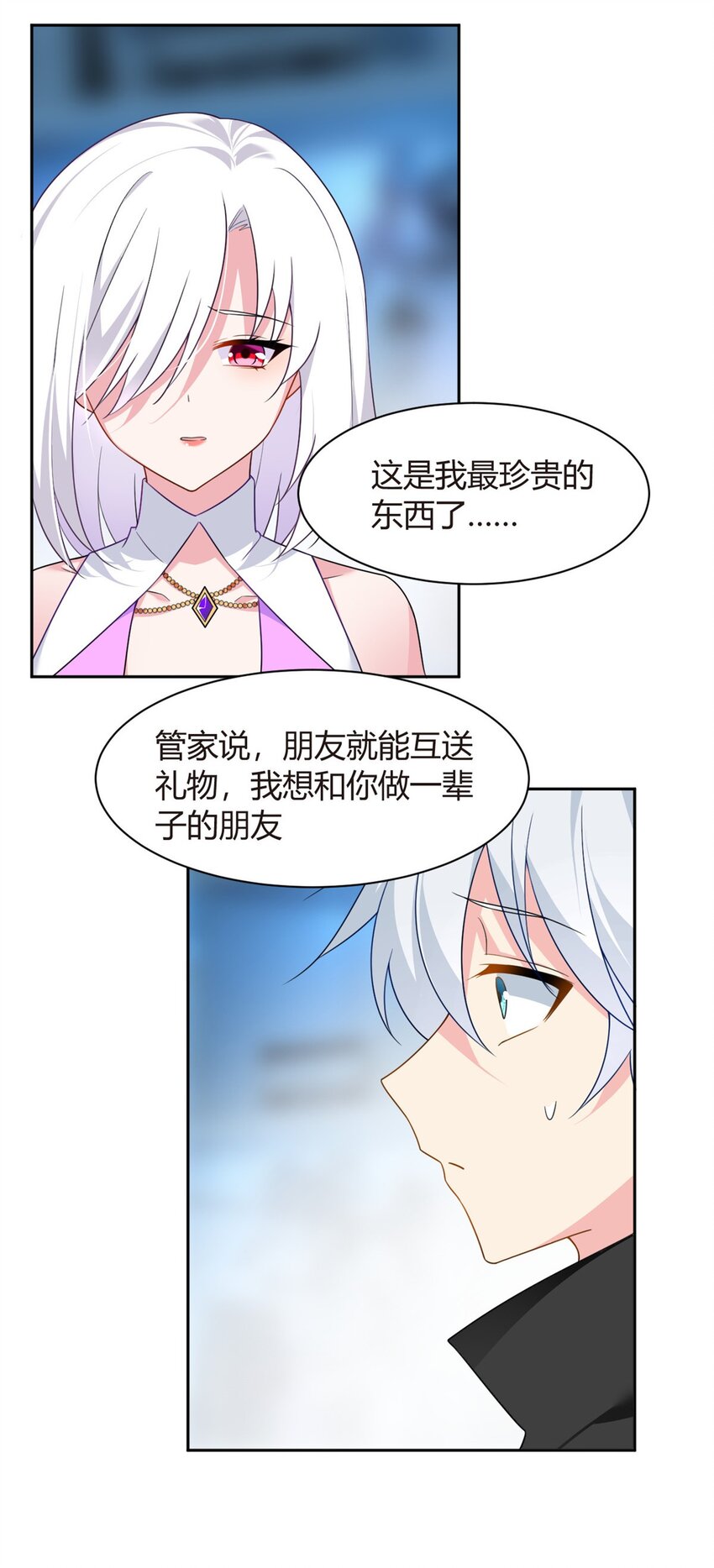 14 月华的过去40