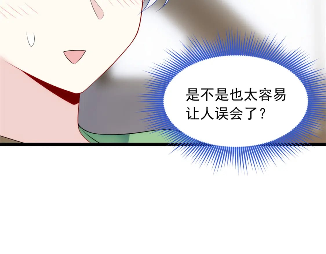 77 假装情侣？63