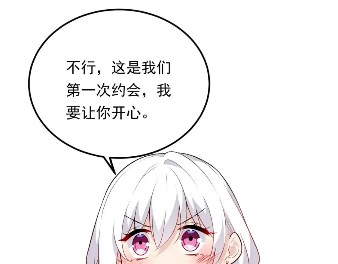 132 和小月华去约会！99