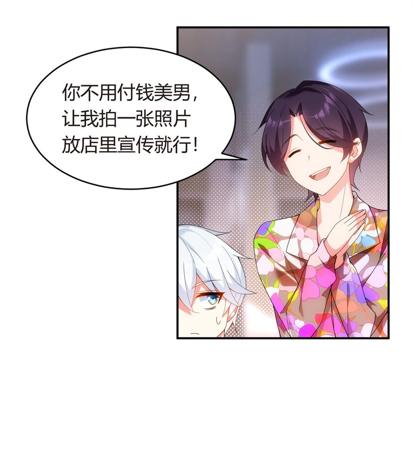 07 改变形象！从头做起！36