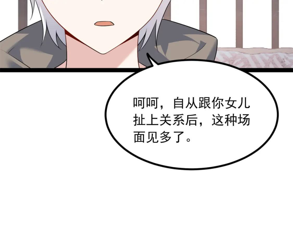 115 家主之位7