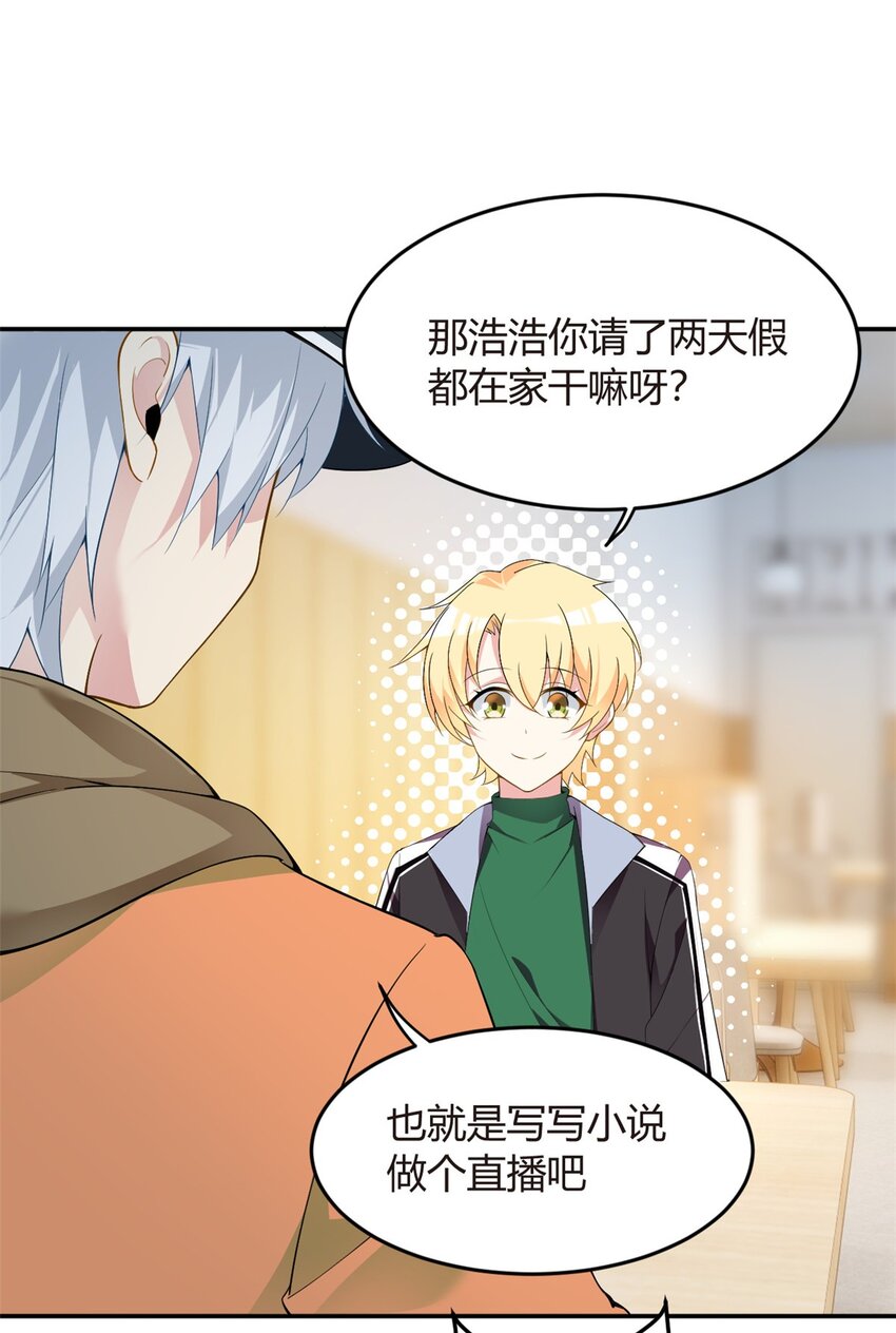 19 大姐……你谁？11