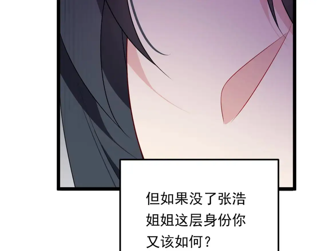 139 越界的后果116
