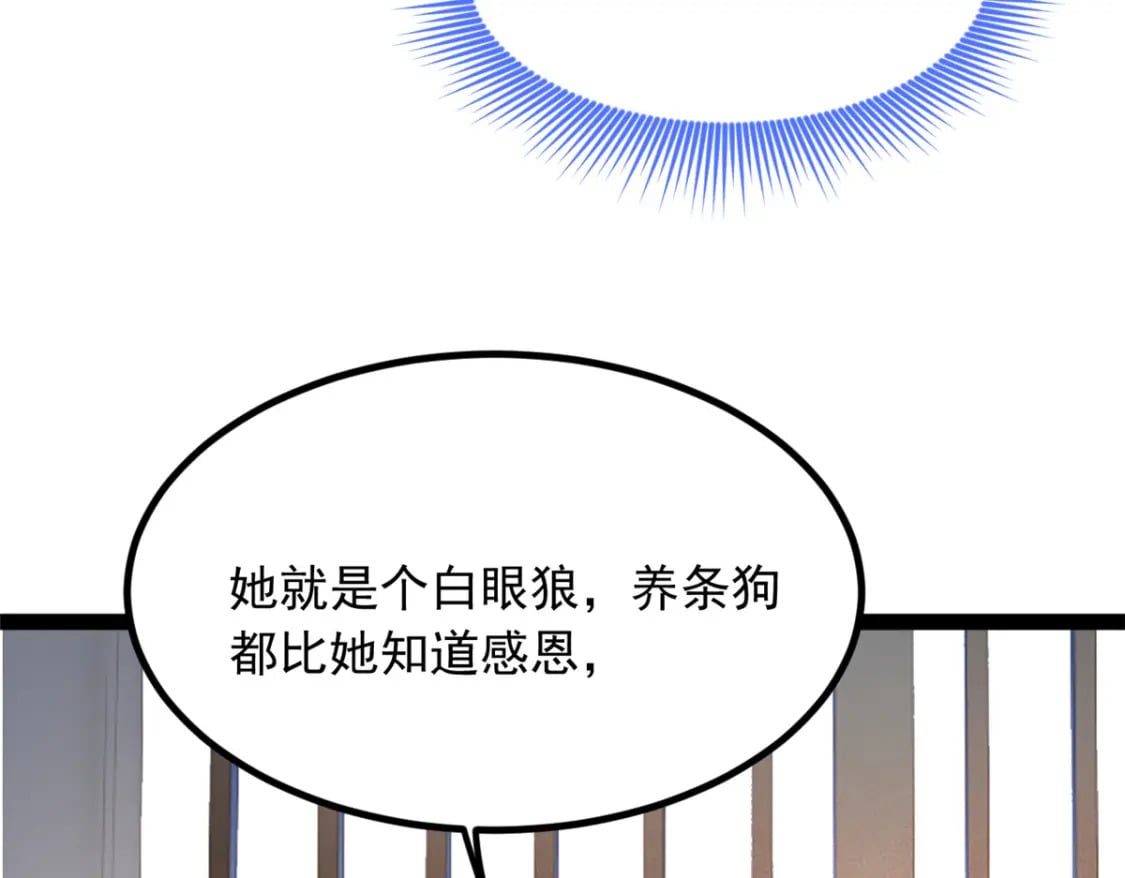 115 家主之位91