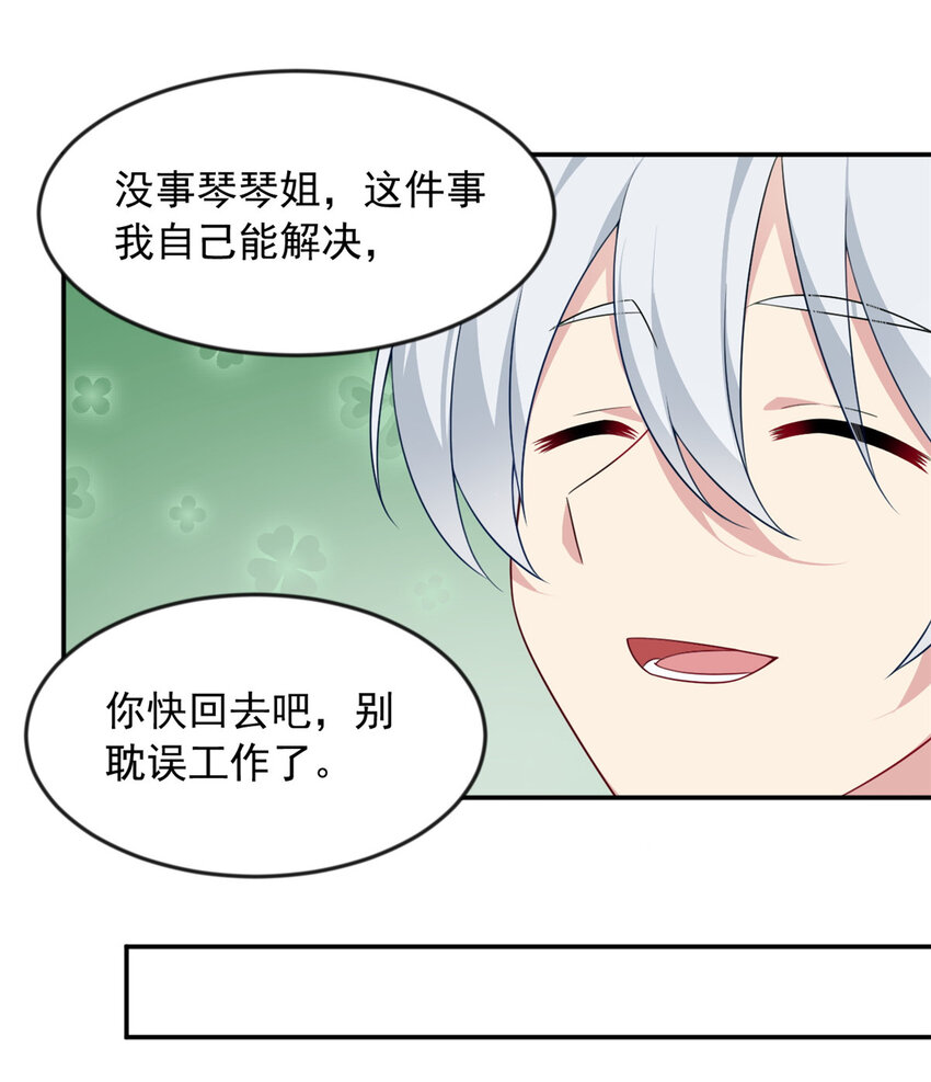 35 污蔑风波32