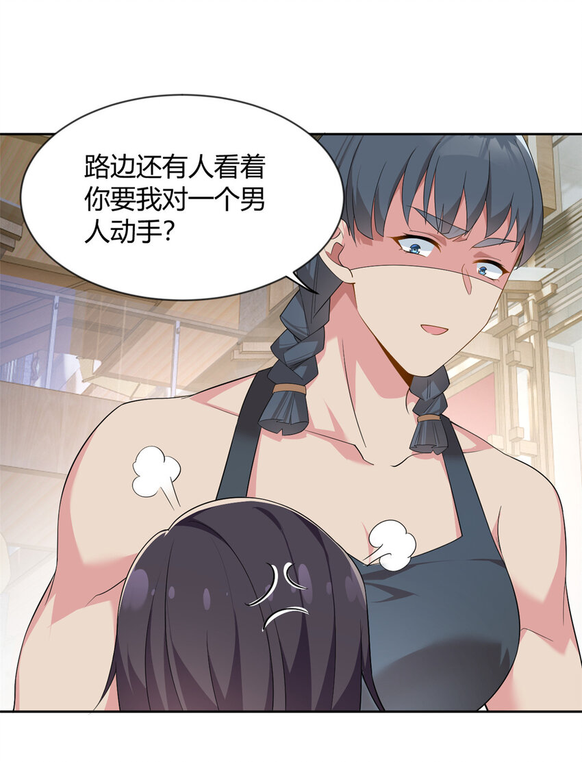 24 阿珍爱上了阿强14