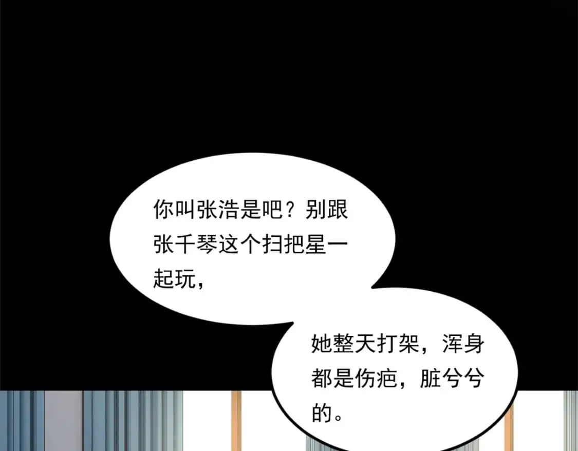 143 过去的故事59