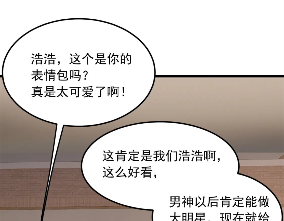65 手，手心不可以！67