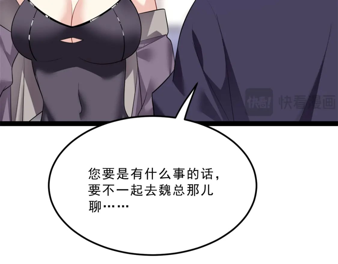 114 更大的麻烦73