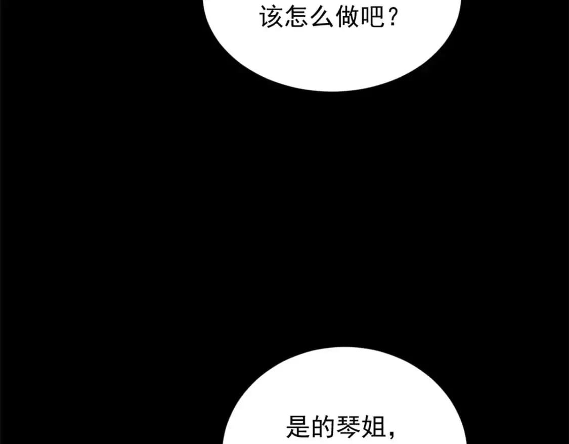147 又见血月29