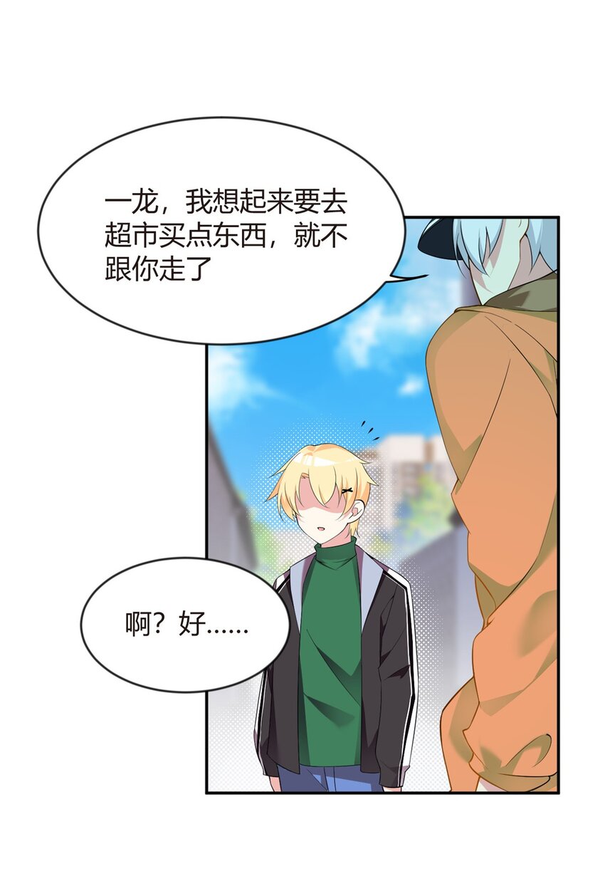 19 大姐……你谁？28