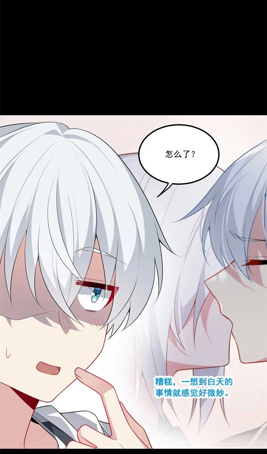 62 连麦洗澡？！33