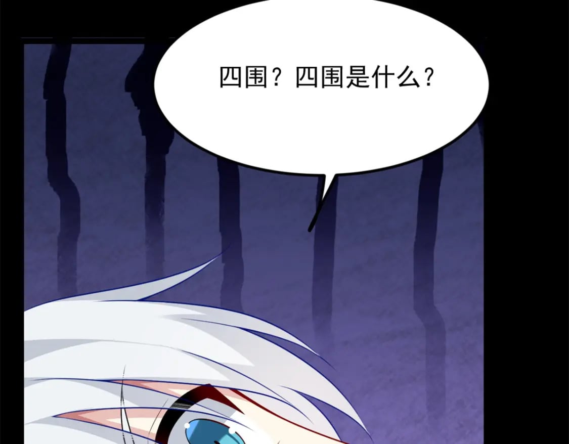76 什么是四围？！96