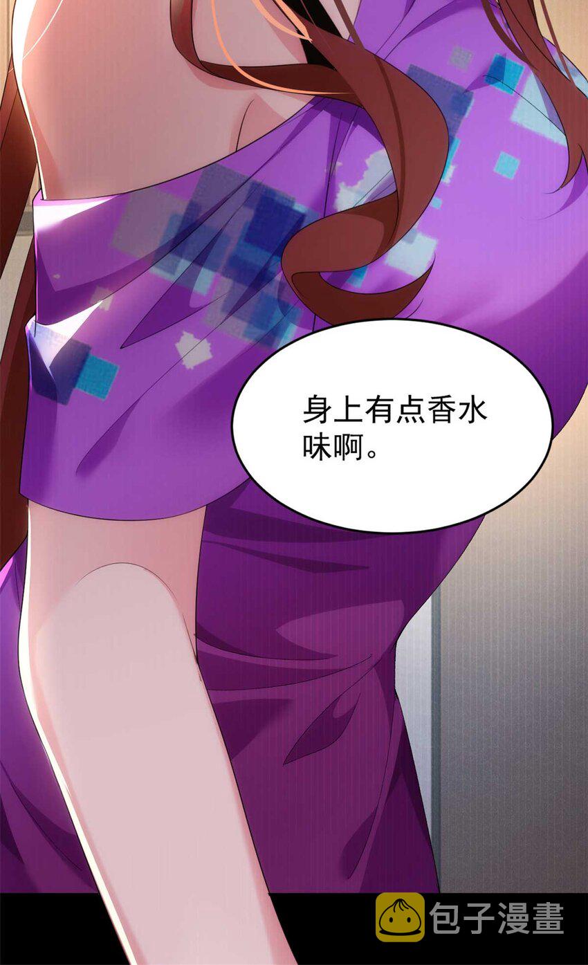 44 你身上的香水味47