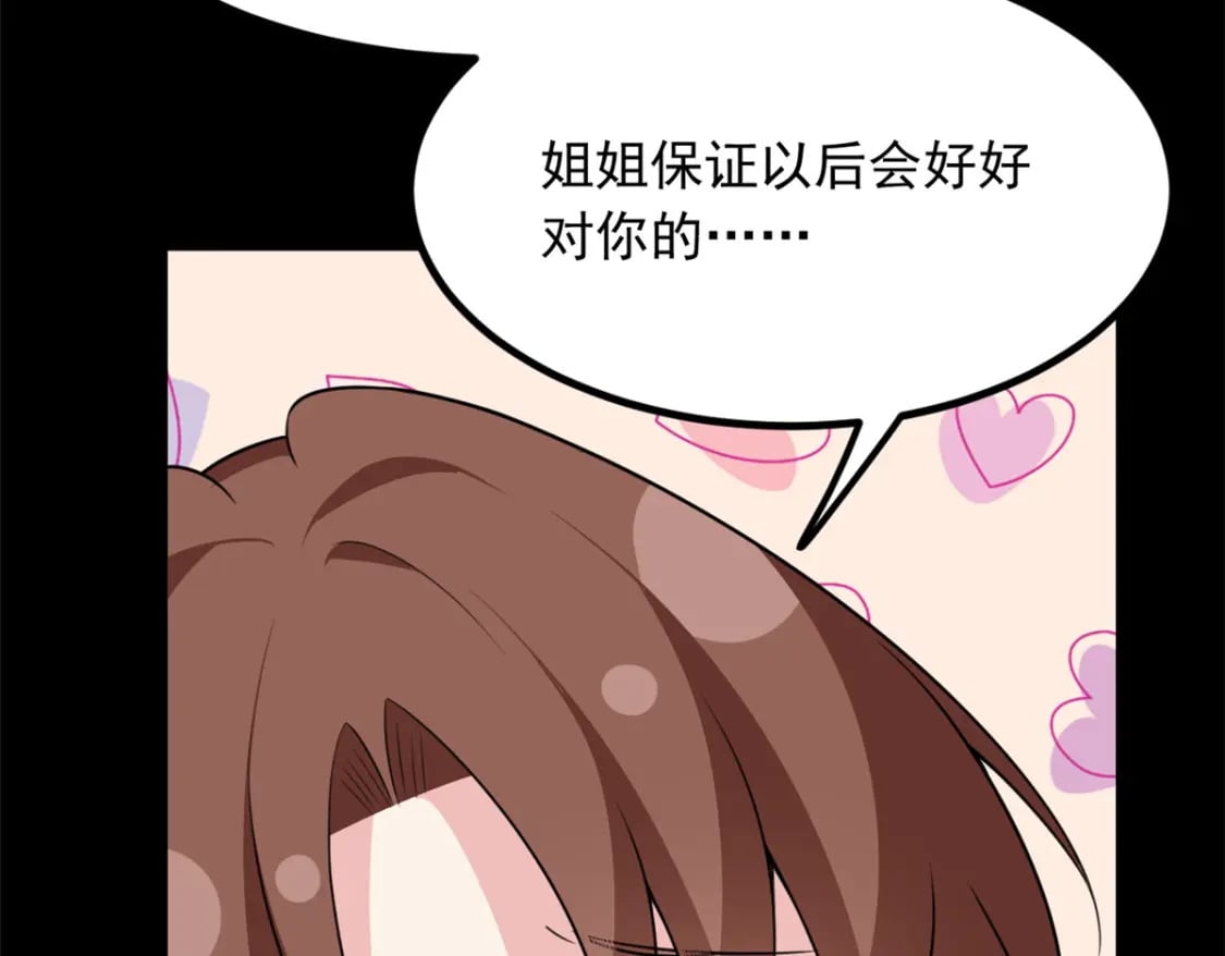 110 进一步试探43