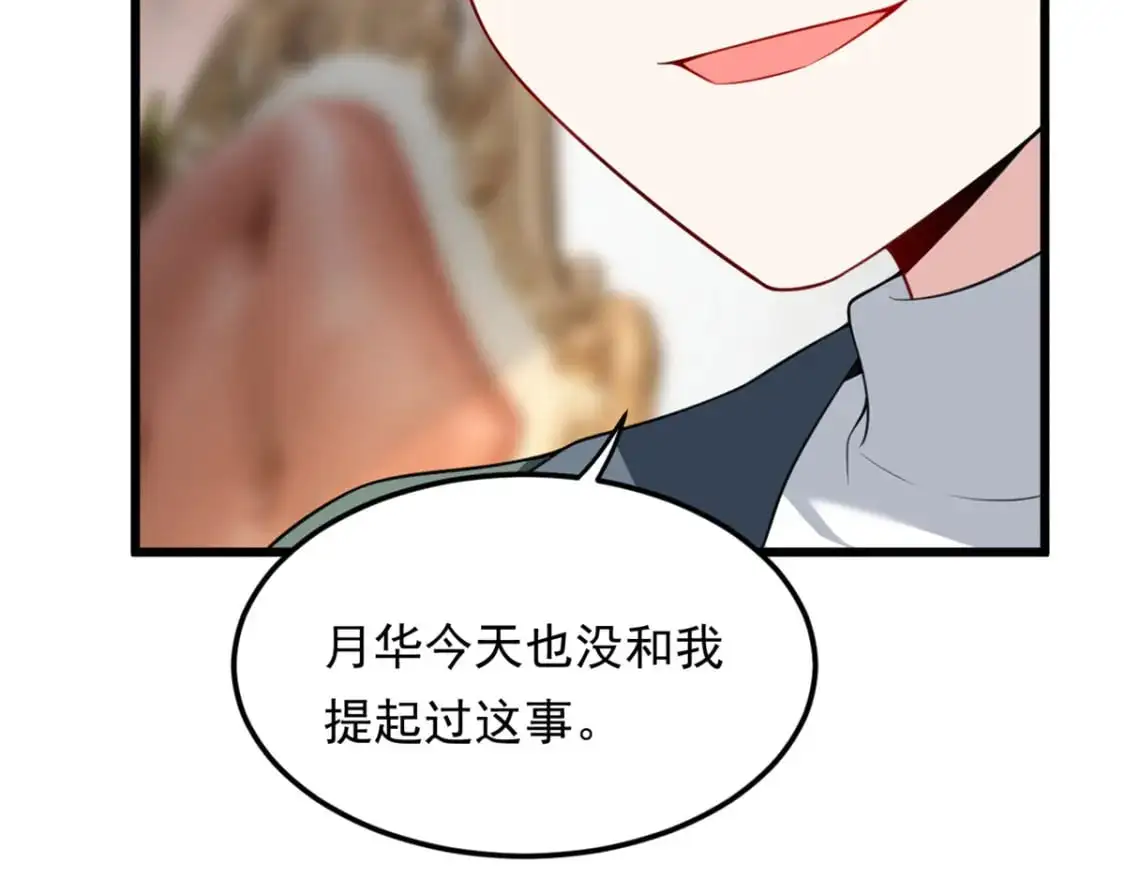 135 这辈子都不会交往？52