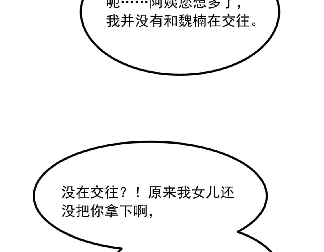 114 更大的麻烦62