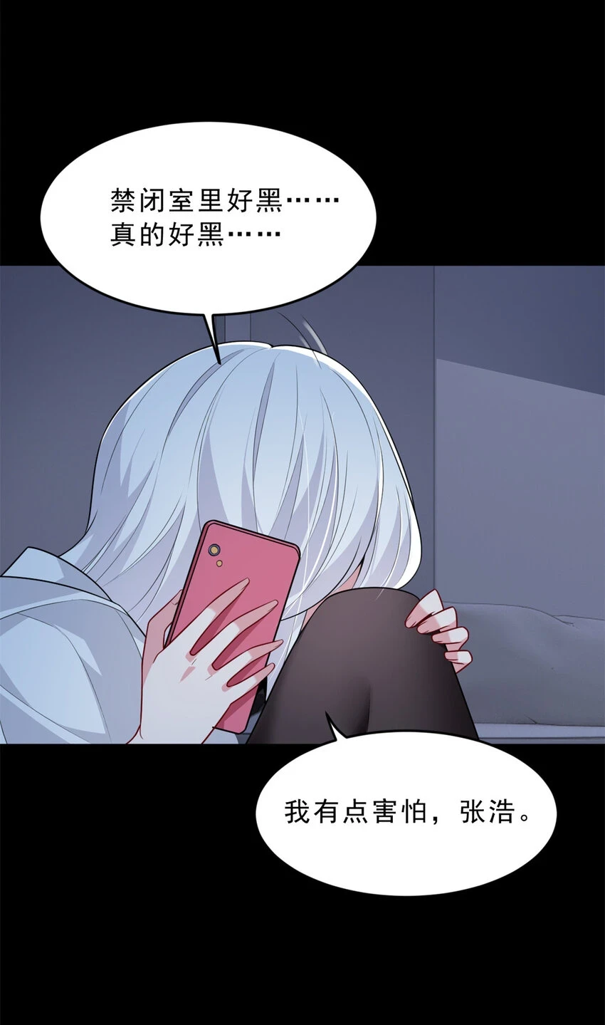 54 姐姐喂你？16