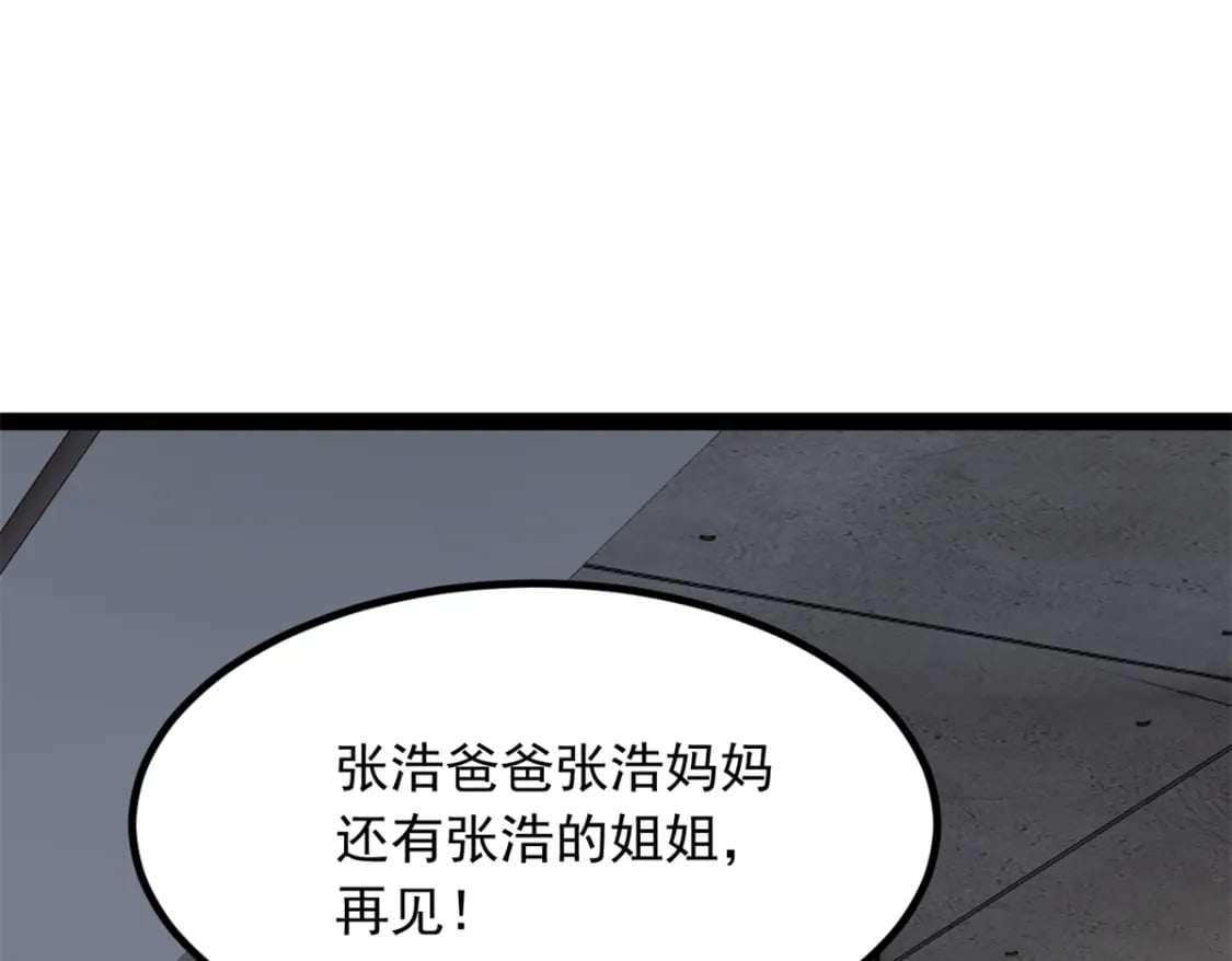119 看上人家小妹妹了？84